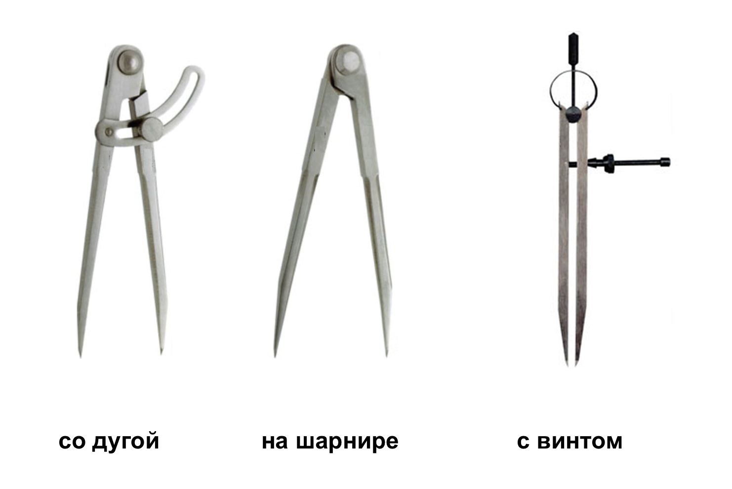 слесарные циркули